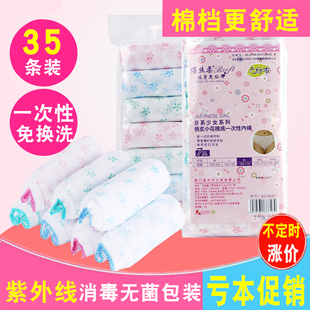 35条 倍丝柔产妇月子一次性内裤孕妇产后 女大码旅行纸内裤纯棉档