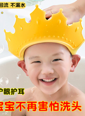 宝宝洗头帽防水护耳硅胶洗头神器