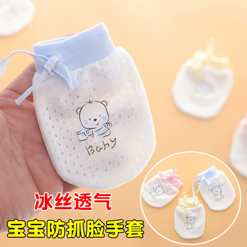 婴儿防抓网眼小手套夏薄款透气