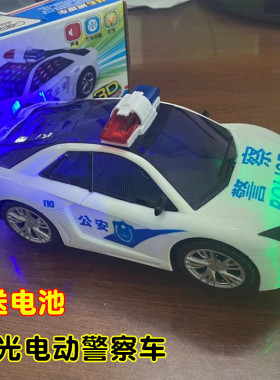 电动警车儿童公安汽车模型玩具3D炫彩灯光警笛声音小男孩宝宝礼物