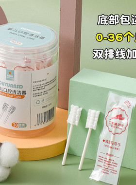 婴儿口腔清洁器纱布乳牙新生婴幼儿刷牙棉棒宝宝牙刷洗舌苔神器