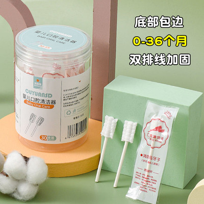 婴儿口腔清洁器纱布乳牙新生婴幼儿刷牙棉棒宝宝牙刷洗舌苔神器