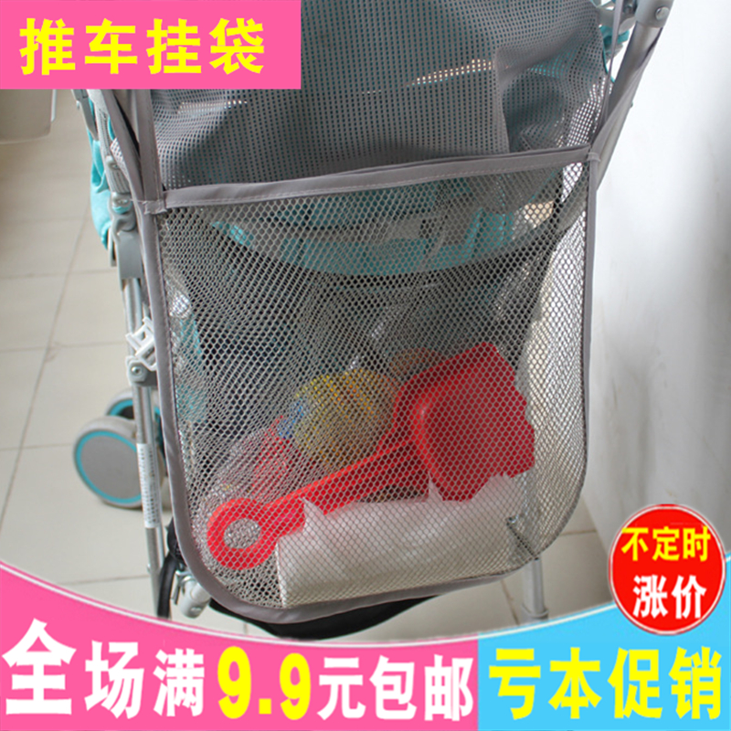 婴儿推车置物袋宝宝伞车挂包