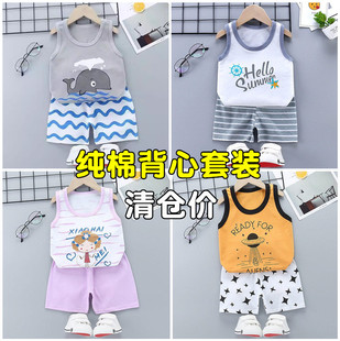 清仓价 儿童背心短袖套装夏季男童衣服女童婴儿宝宝短裤T恤夏童装