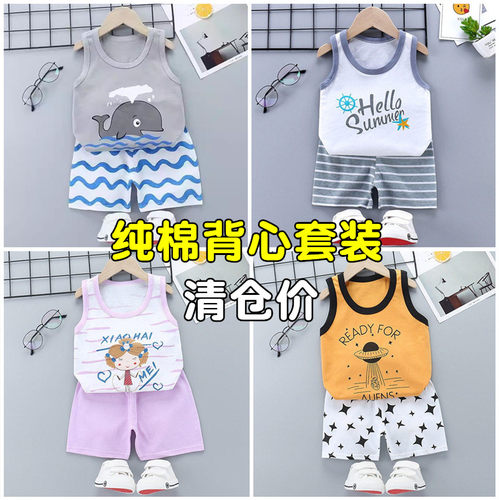 清仓价 儿童背心短袖套装夏季男童衣服女童婴儿宝宝短裤T恤夏童装
