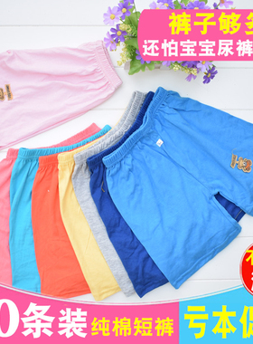 十条装 男女宝宝短裤夏季裤子纯棉婴幼儿薄小儿童中裤 0-1-2-3岁