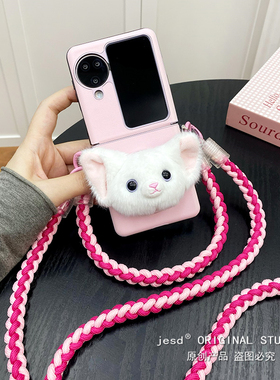 白色德文猫磁吸毛绒护轴全包防摔适用于OPPOFindN3Flip手机壳findn2flip保护套oppo新款n3flip手链斜挎挂绳女