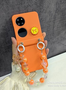 橙色蝴蝶铰链全包适用于华为P60Pocket手机壳P50Pocket个性保护套PocketS宝盒折叠屏手链斜挎女款