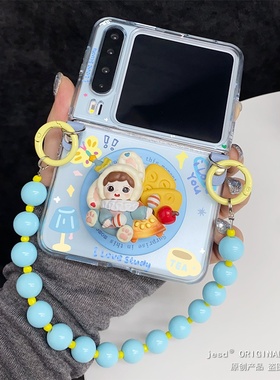 ins小众奶蓝色兔子女孩磁吸支架适用荣耀MagicVFlip2华为Pocket2/s折叠屏novaFlip新款PuraX典藏版阔屏手机壳