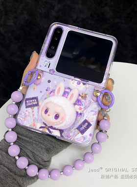 香芋紫色龇牙小怪兽适用荣耀MagicVFlip2手机壳华为Pocket2/s折叠屏novaFlip新款PuraX典藏版阔屏保护套斜挎