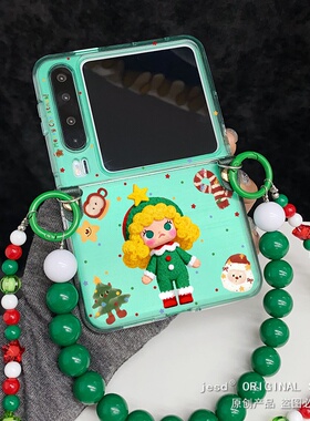 绿色圣诞树萌系可爱茉莉女孩适用荣耀MagicVFlip2华为Pocket2/s折叠屏novaFlip新款PuraX典藏版手机壳套