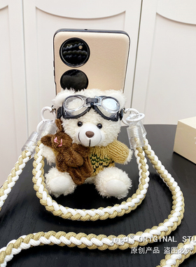 白色飞行员熊猫护轴全包适用于华为Pocket2手机壳P50Pocket个性保护套PocketS宝盒折叠屏手链斜挎女款