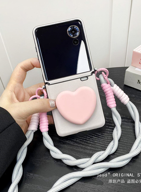 小众甜酷粉色爱心支架编织腕带挂绳适用荣耀MagicVFlip手机壳斜挎magic v flip灰色皮质小折叠屏保护套女新款