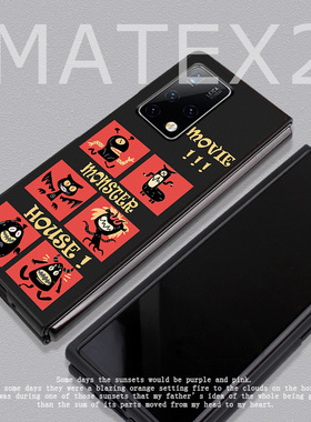 黑色怪兽适用华为matex2手机壳折叠屏个性保护套简约皮纹女款