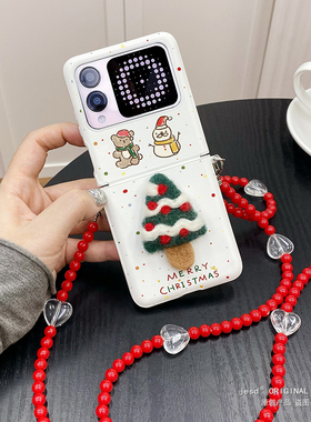 圣诞树护轴全包防摔适用于华为novaFlip手机壳novaFlip保护套新款白色外壳手链斜挎挂绳女