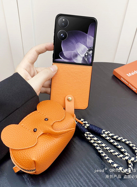 斜跨背带橙色大象零钱包适用小米新款mixflip手机壳小折叠屏mix flip保护套腕带手提挂绳高级感创意网红款壳