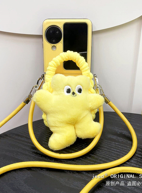 ins风趣味毛绒黄色小熊耳机包适用oppofindn3flip手机壳卡通手提挂绳OPPO新款小折叠屏FindN2Flip保护套女款