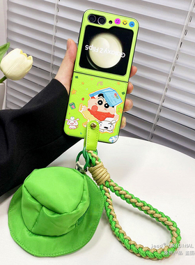 动漫蜡笔小新绿色渔夫帽小包适用三星Galaxy ZFlip5手机壳挂绳flip6小折叠屏日韩国3/4代高级感ins保护套新款