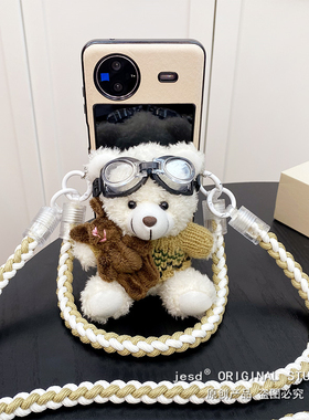 白色飞行员熊猫全包防摔适用于vivoxFlip手机壳xflip保护套vivo小折叠屏新款flip手链斜挎挂绳女款