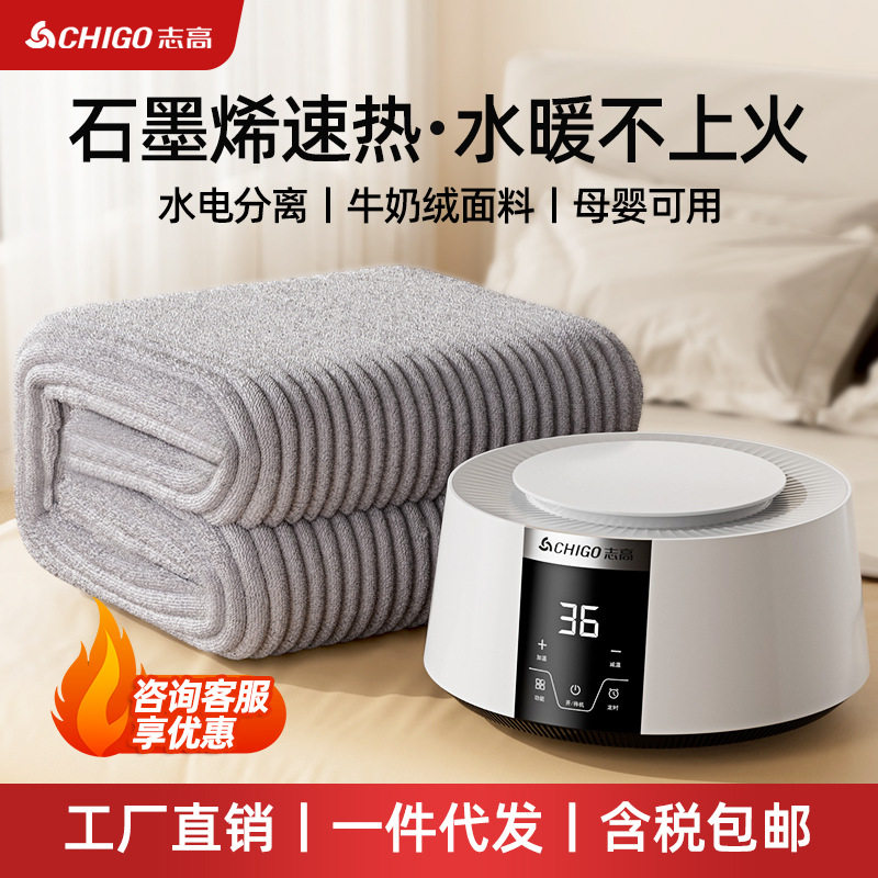 志高水暖毯水暖电热毯双人双控水循环智能温控家用水暖毯炕