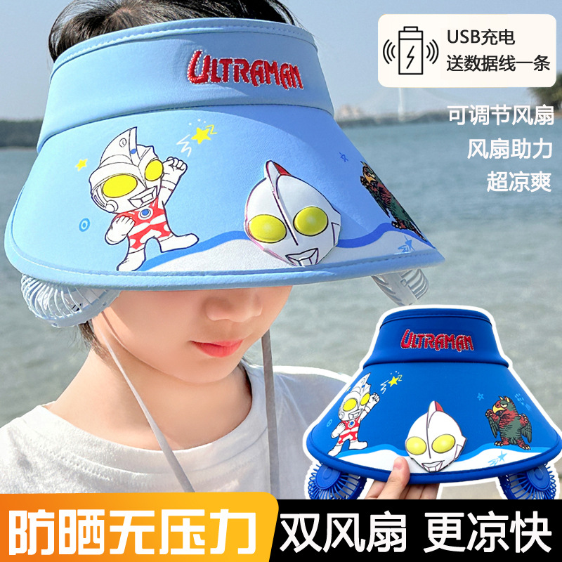儿童奥特曼双风扇防晒帽夏季户外男童帅气大帽檐空顶遮阳帽子