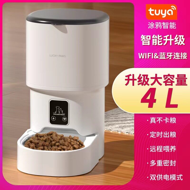 宠物自动喂食器宠爱智能wifi蓝牙智能猫咪自动饮水机宠物用品