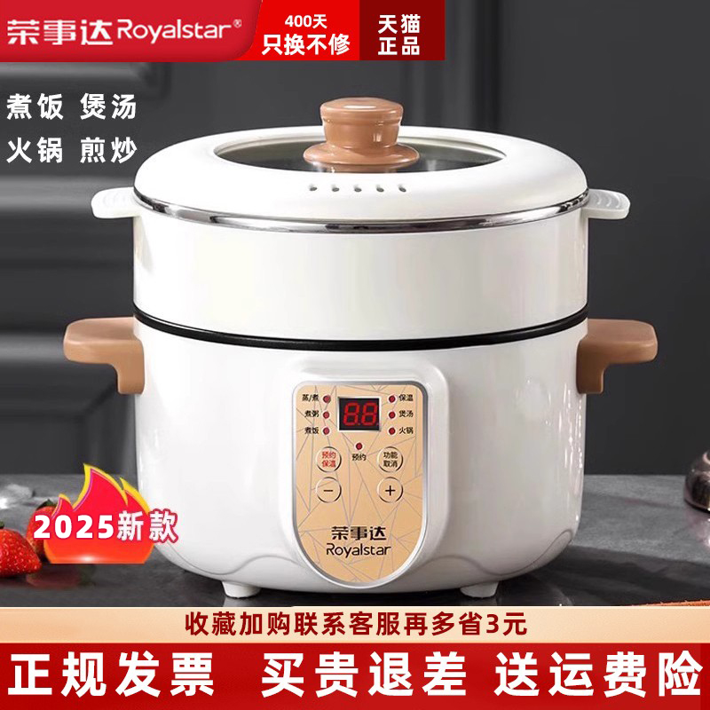 荣事达电饭煲上蒸下煮多功能煮饭煲汤蒸笼可预约1到3人家用小型锅