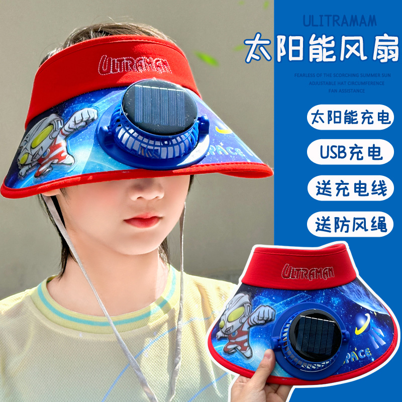 儿童帽子夏季奥特曼太阳能风扇帽男童帅气出游防晒空顶遮阳帽