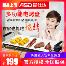 ASD / Ashtar plug-in barbecue plate household not easy to touch Korean rectangular pottery barbecue meat fish household