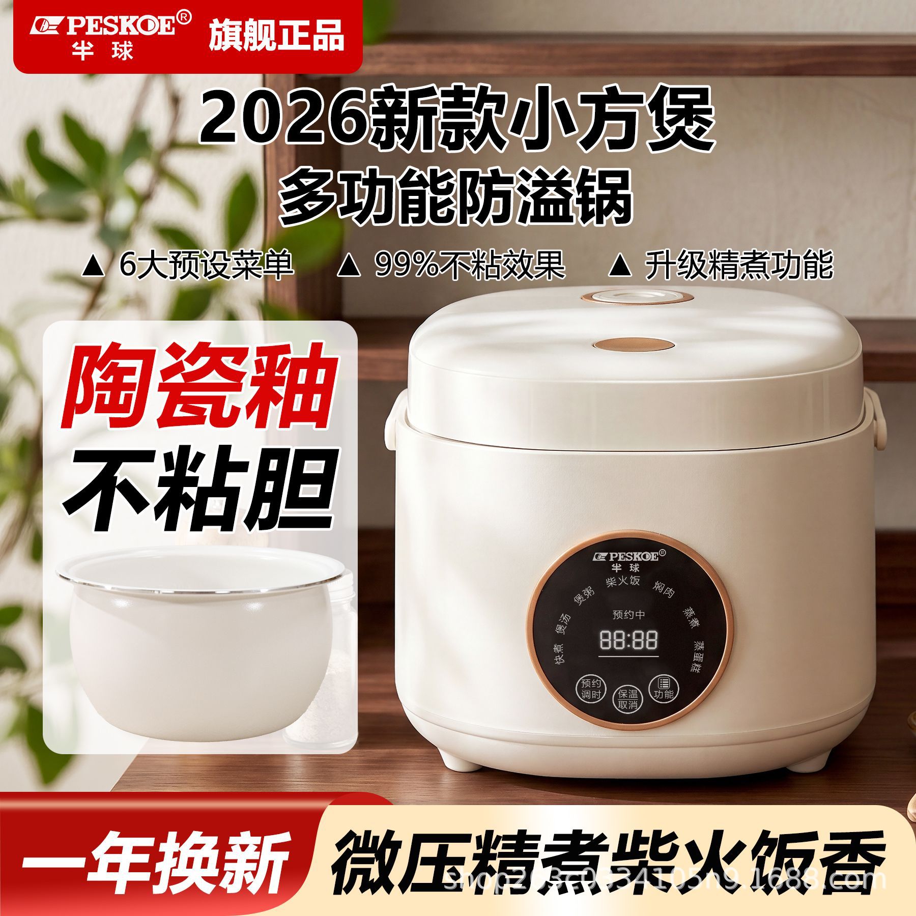 正半球电饭煲家用迷你智能预约2-3-4-5L人宿舍多功能小型煮饭不粘