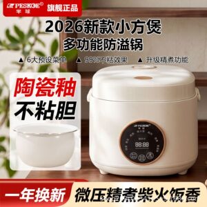正半球电饭煲家用迷你智能预约2-3-4-5L人宿舍多功能小型煮饭不粘