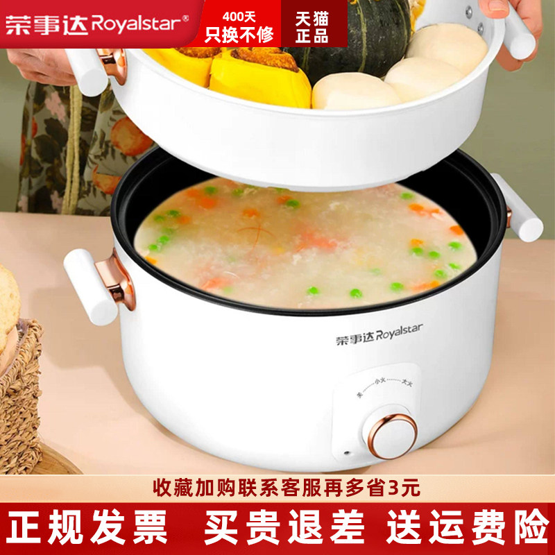 荣事达5升电热火锅带蒸笼多用途
