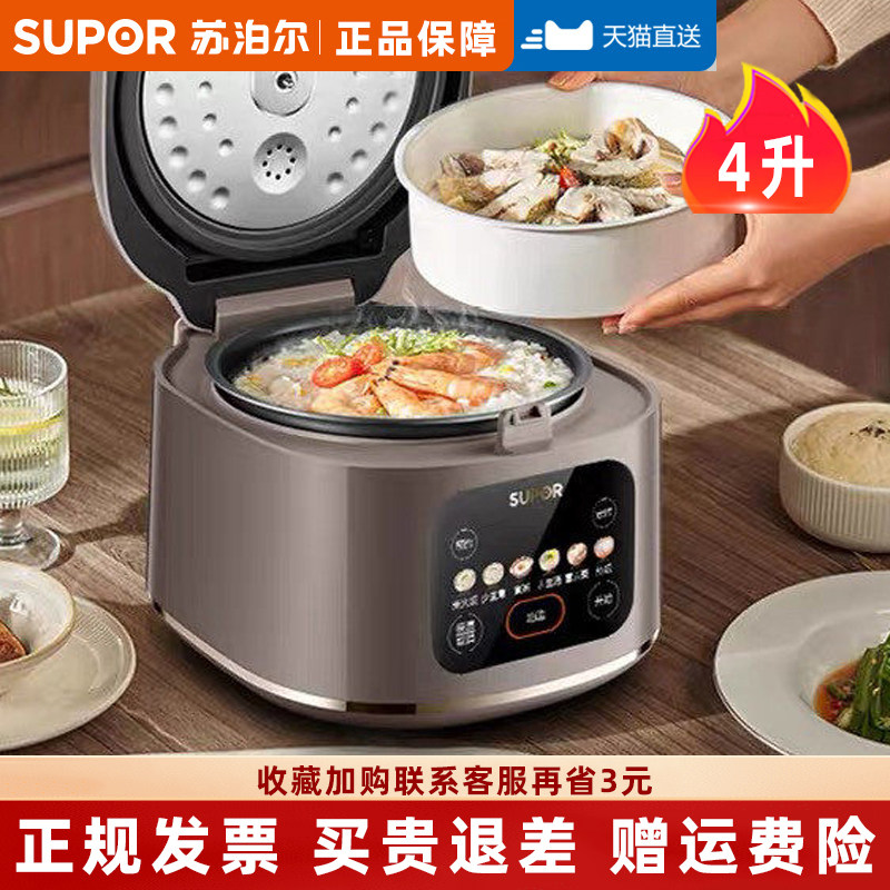 苏泊尔4L电饭煲多功能家用快速饭蒸煮煲汤不粘内胆可预约定时新款