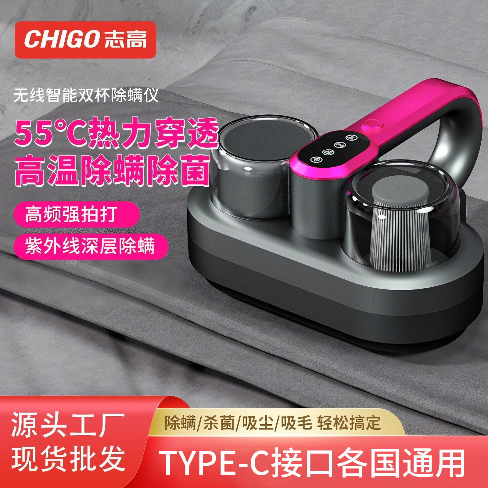 志高无线除螨仪家用手持床上吸尘器智能双杯除螨机除螨虫礼品