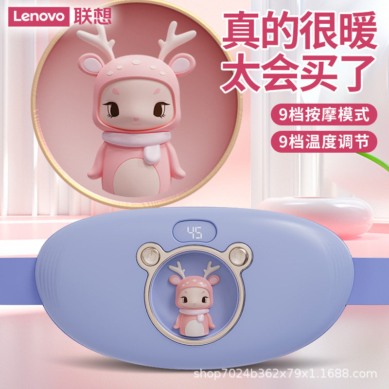 联想女士经期暖肚子神器电热腰带