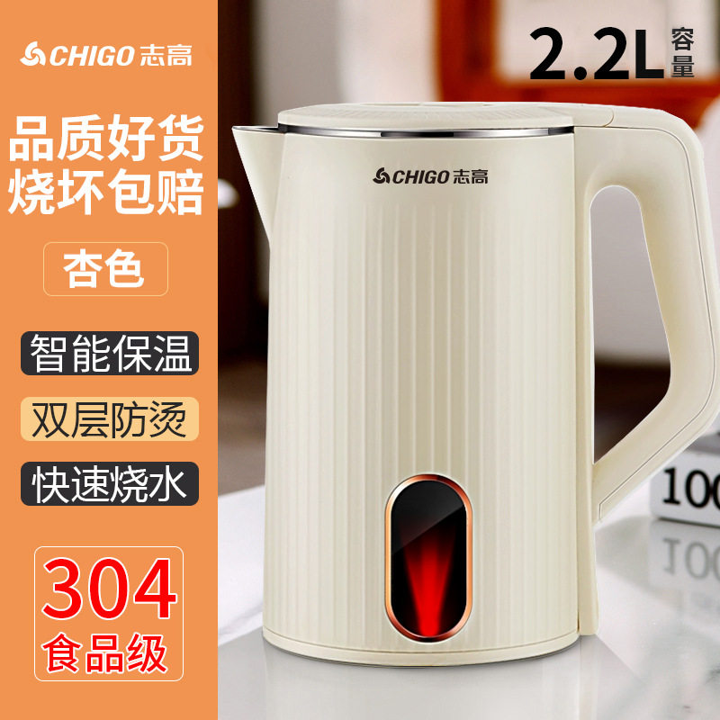 志高电热水壶大容量双层防烫2.2L