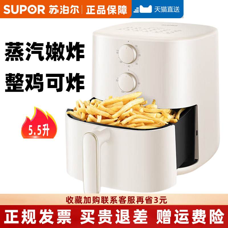 苏泊尔金属内腔空气炸锅烤薯条大