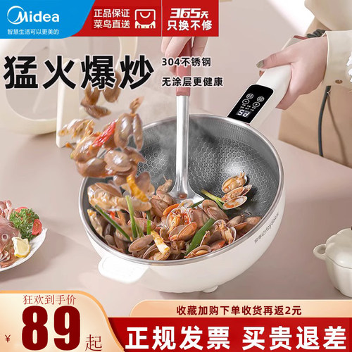 荣事达一体式不锈钢电炒锅多功能