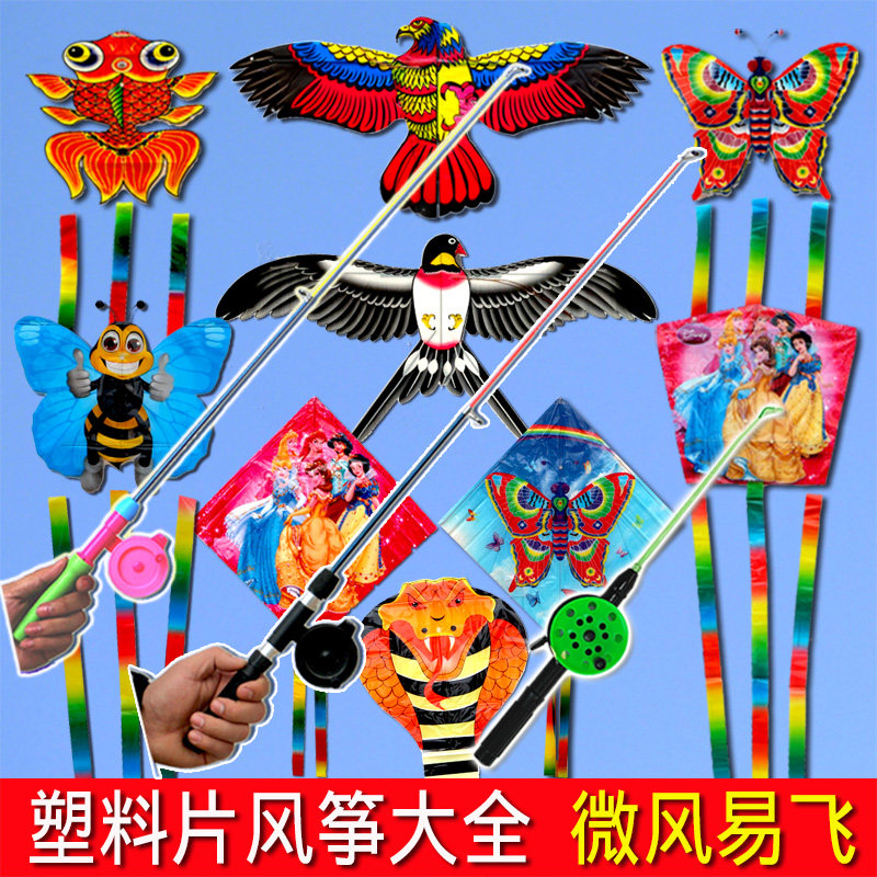 潍坊鸿运风筝菱形老鹰蛇塑料鱼竿微型小风筝蝴蝶金鱼动态燕子风筝
