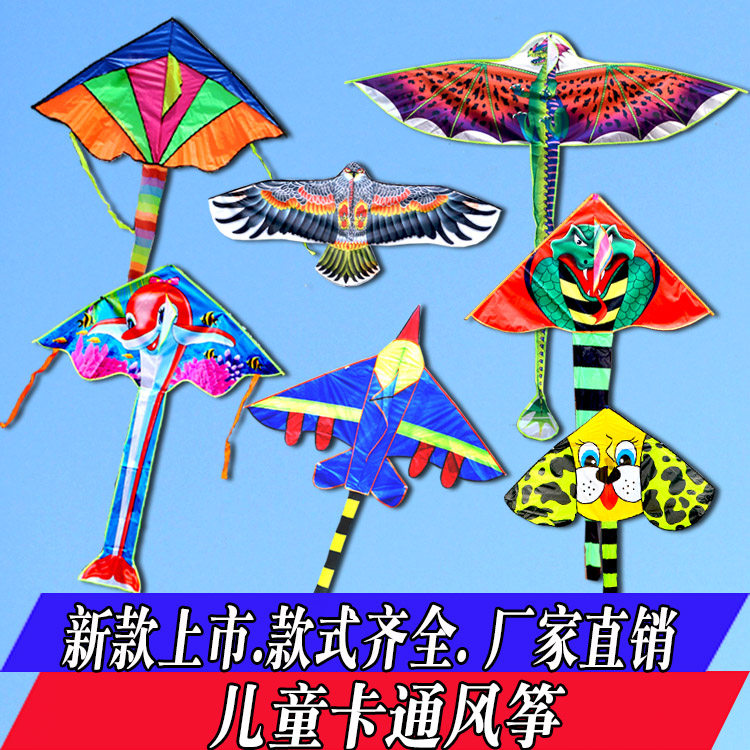 潍坊战斗机儿童卡通风筝图片