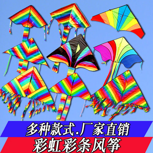 鸿运多尾蓝头彩条飞天草原风筝