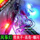 风筝灯LED灯边灯线灯跑马灯食人鱼灯夜光风筝灯夜光风筝 包邮