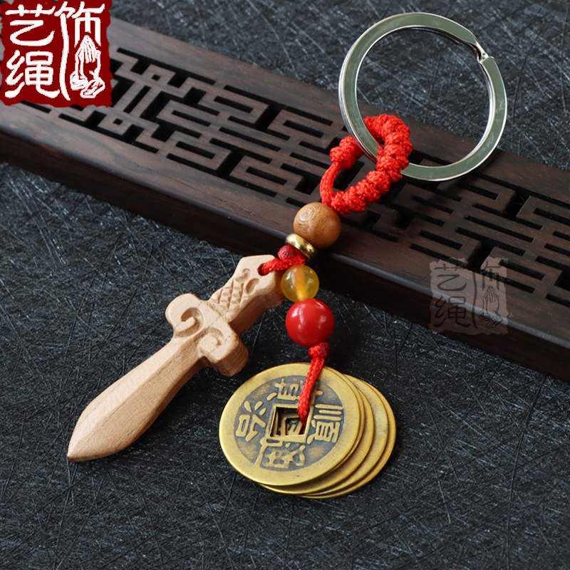 2024龙年桃木剑钥匙扣挂件红绳五帝铜钱虎头鞋吉祥物男女随身包挂
