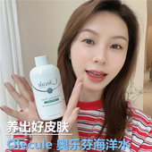 奥乐芬海洋水爽肤水平衡水修护滋养补水保湿 薪版 回归 250ml