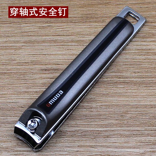 欧美达指甲刀穿轴式大号安全钉