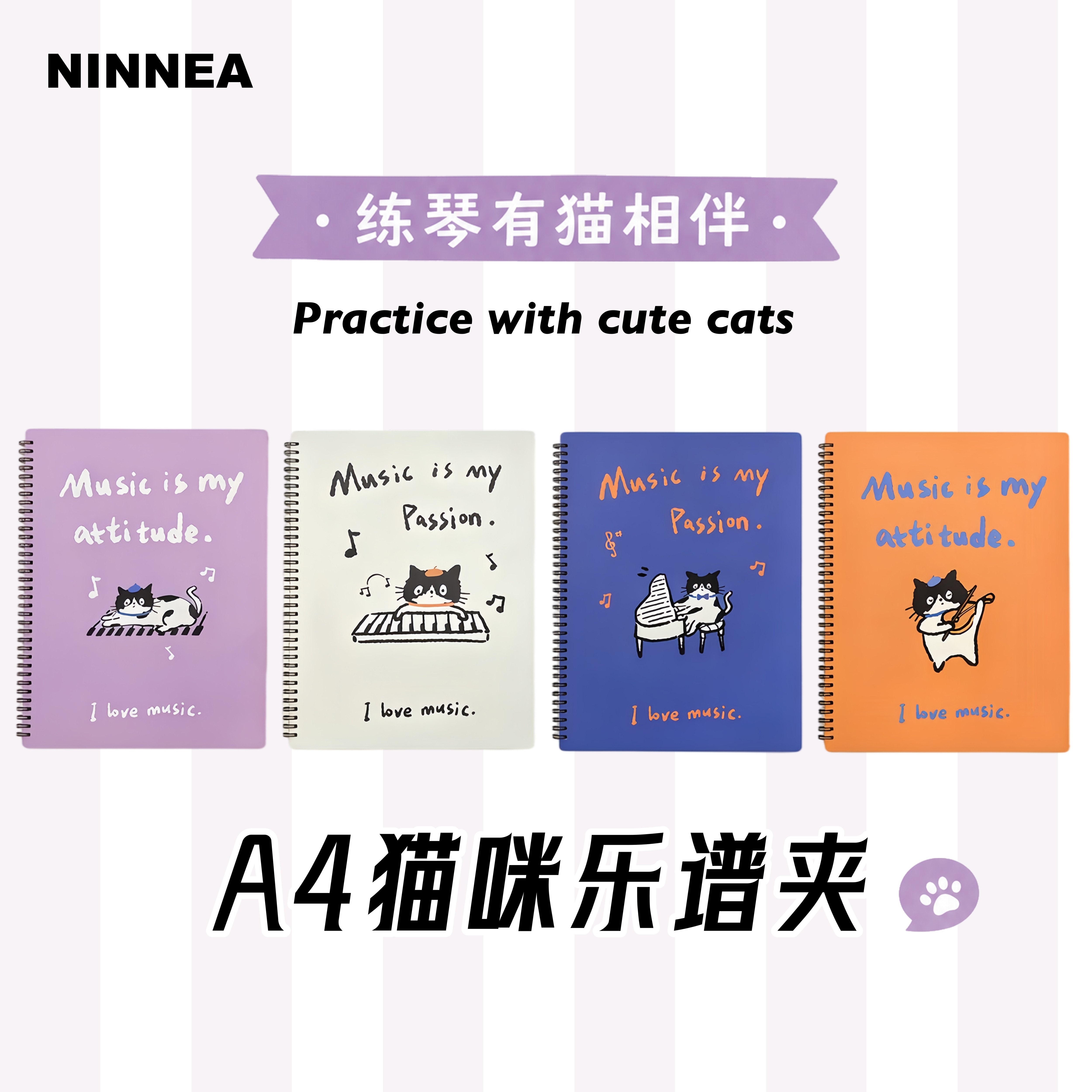 A4猫咪不反光可书写乐谱夹