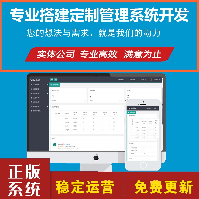 crm工厂企业公司管理系统开发定制,人员产品质量管理线上线下打通