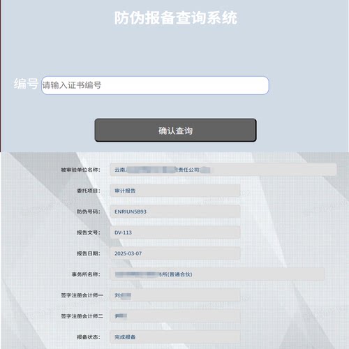 防伪码报备资产证明查询系统源码网站支持二维码输入批量导入导出