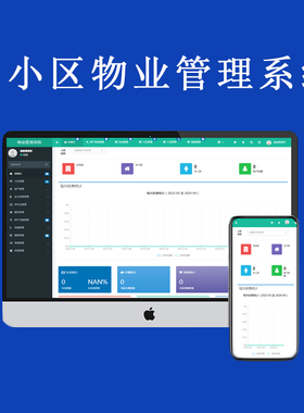 多小区物业公司常用管理系统源码XCEL表格导出业主信息水电费统计