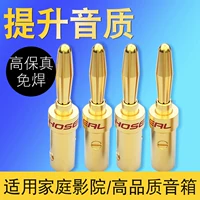 Akihami Sound Line Connecting Line Plug Plug Banana Head Function Размещение чистого конца меди sub -audio кабельные обеды